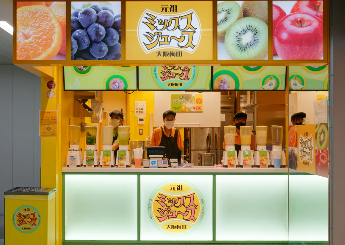 元祖大阪梅田ミックスジュース（ダミー1）