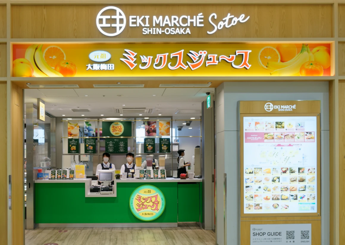 元祖大阪梅田ミックスジュース　エキマルシェ新大阪ソトエ店